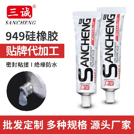 949硅橡膠燈具密封硅膠套管堵頭膠 電子元件防水擋水條膠水定制