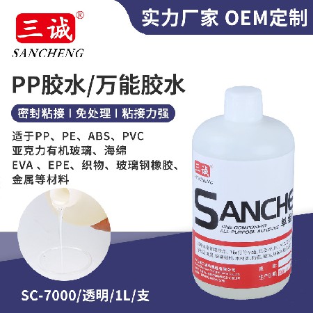 單組份PP膠萬能膠 燈具玻璃高強度膠水 球泡燈木材固定黏粘萬能膠